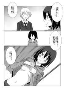 Page 6 of Nete Okitara Onna ni Natte Ita Ken - preview thumbnail