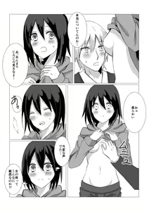 Page 7 of Nete Okitara Onna ni Natte Ita Ken - preview thumbnail
