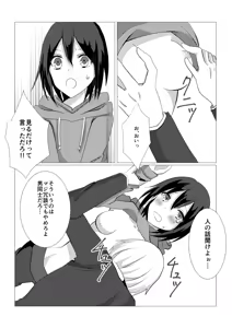 Page 8 of Nete Okitara Onna ni Natte Ita Ken - preview thumbnail