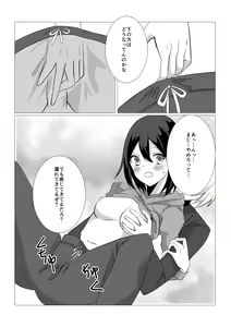 Page 9 of Nete Okitara Onna ni Natte Ita Ken - preview thumbnail