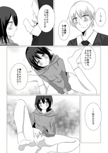 Page 10 of Nete Okitara Onna ni Natte Ita Ken - preview thumbnail