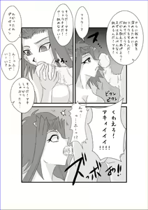 Page 12 of Sennou Kyouikushitsu ~Izayoi Aki Hen II~ - preview thumbnail
