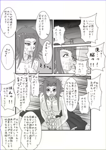 Page 13 of Sennou Kyouikushitsu ~Izayoi Aki Hen II~ - preview thumbnail