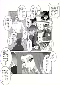 Page 14 of Sennou Kyouikushitsu ~Izayoi Aki Hen II~ - preview thumbnail