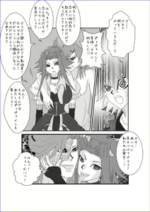 Page 15 of Sennou Kyouikushitsu ~Izayoi Aki Hen II~ - preview thumbnail