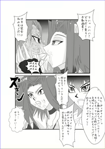 Page 16 of Sennou Kyouikushitsu ~Izayoi Aki Hen II~ - preview thumbnail