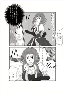 Page 17 of Sennou Kyouikushitsu ~Izayoi Aki Hen II~ - preview thumbnail