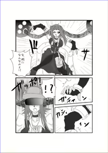 Page 18 of Sennou Kyouikushitsu ~Izayoi Aki Hen II~ - preview thumbnail