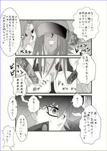 Page 20 of Sennou Kyouikushitsu ~Izayoi Aki Hen II~ - preview thumbnail