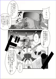 Page 21 of Sennou Kyouikushitsu ~Izayoi Aki Hen II~ - preview thumbnail