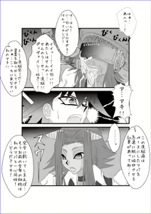 Page 22 of Sennou Kyouikushitsu ~Izayoi Aki Hen II~ - preview thumbnail