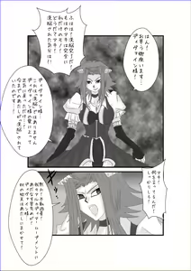 Page 23 of Sennou Kyouikushitsu ~Izayoi Aki Hen II~ - preview thumbnail