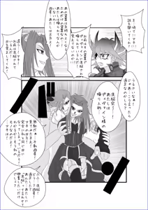 Page 24 of Sennou Kyouikushitsu ~Izayoi Aki Hen II~ - preview thumbnail