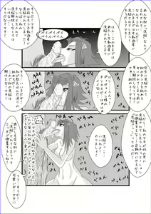 Page 25 of Sennou Kyouikushitsu ~Izayoi Aki Hen II~ - preview thumbnail