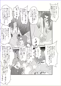 Page 27 of Sennou Kyouikushitsu ~Izayoi Aki Hen II~ - preview thumbnail