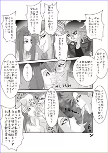 Page 28 of Sennou Kyouikushitsu ~Izayoi Aki Hen II~ - preview thumbnail