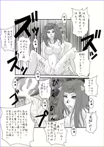 Page 30 of Sennou Kyouikushitsu ~Izayoi Aki Hen II~ - preview thumbnail