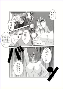 Page 31 of Sennou Kyouikushitsu ~Izayoi Aki Hen II~ - preview thumbnail
