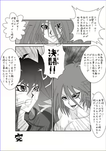 Page 32 of Sennou Kyouikushitsu ~Izayoi Aki Hen II~ - preview thumbnail