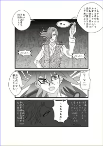 Page 4 of Sennou Kyouikushitsu ~Izayoi Aki Hen II~ - preview thumbnail