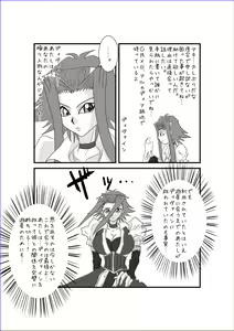 Page 5 of Sennou Kyouikushitsu ~Izayoi Aki Hen II~ - preview thumbnail
