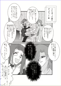 Page 6 of Sennou Kyouikushitsu ~Izayoi Aki Hen II~ - preview thumbnail