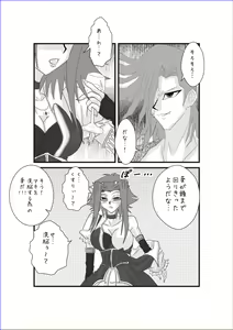 Page 7 of Sennou Kyouikushitsu ~Izayoi Aki Hen II~ - preview thumbnail