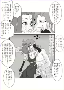 Page 9 of Sennou Kyouikushitsu ~Izayoi Aki Hen II~ - preview thumbnail