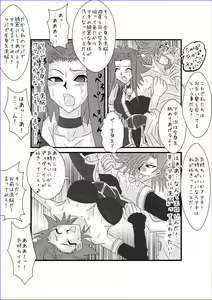 Page 10 of Sennou Kyouikushitsu ~Izayoi Aki Hen II~ - preview thumbnail
