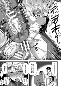 Page 19 of Sexaroid Elsa - preview thumbnail