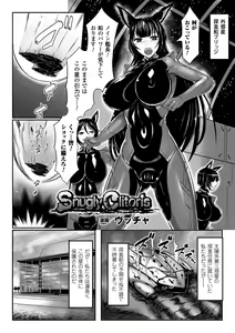Snugly Clitoris — hentai manga cover on Fhentai