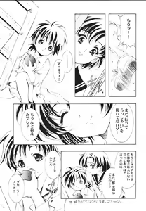 Page 12 of Mahou Ame 2 - preview thumbnail