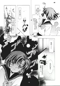 Page 17 of Mahou Ame 2 - preview thumbnail