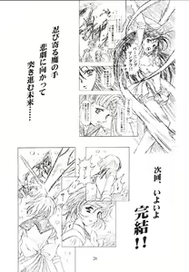 Page 32 of Mahou Ame 2 - preview thumbnail