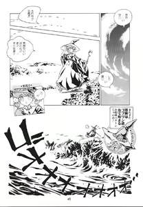 Page 49 of Mahou Ame 2 - preview thumbnail