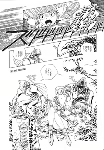Page 50 of Mahou Ame 2 - preview thumbnail