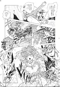 Page 57 of Mahou Ame 2 - preview thumbnail