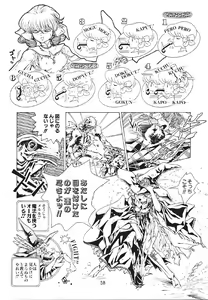 Page 59 of Mahou Ame 2 - preview thumbnail