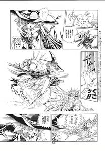 Page 66 of Mahou Ame 2 - preview thumbnail