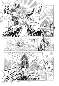 Page 67 of Mahou Ame 2 - preview thumbnail