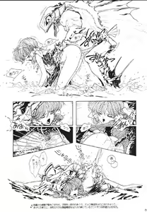 Page 70 of Mahou Ame 2 - preview thumbnail