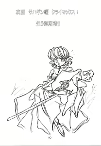 Page 81 of Mahou Ame 2 - preview thumbnail