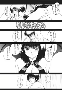 Page 82 of Mahou Ame 2 - preview thumbnail