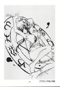 Page 85 of Mahou Ame 2 - preview thumbnail
