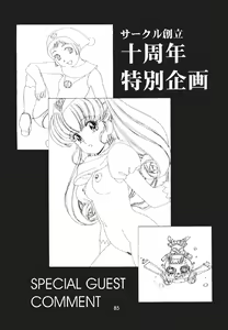 Page 86 of Mahou Ame 2 - preview thumbnail