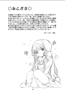 Page 94 of Mahou Ame 2 - preview thumbnail