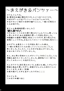 Page 3 of Takebe Saori-chan to iu Kanojo to Ofuro ni Hairu Hanashi. - preview thumbnail