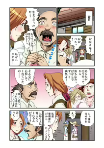 Page 16 of Otona no Douwa ~Bijo to Yajuu - preview thumbnail