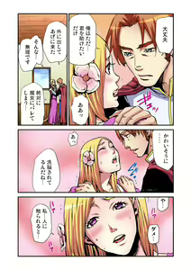 Page 12 of Otona no Douwa ~Rapunzel - preview thumbnail