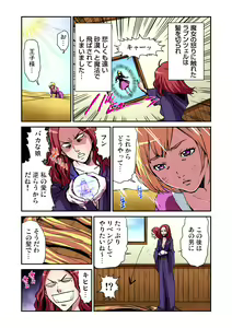 Page 19 of Otona no Douwa ~Rapunzel - preview thumbnail